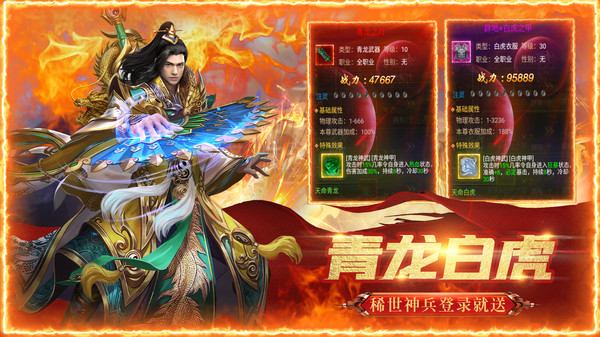 怒斩屠龙高爆打金版截图
