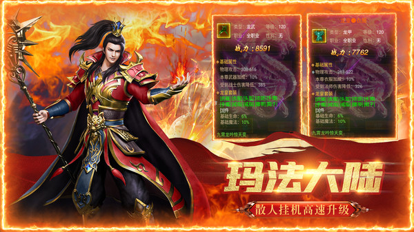 怒斩屠龙高爆打金版截图