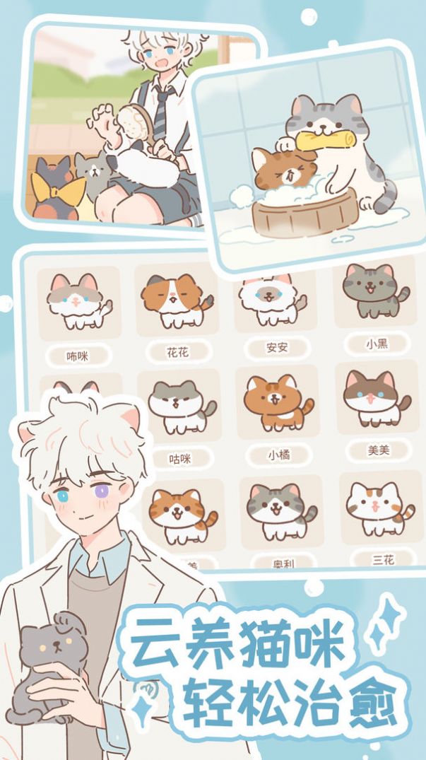 甜甜的你截图