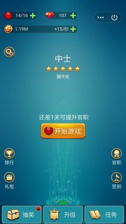 暴打疯狂病毒截图