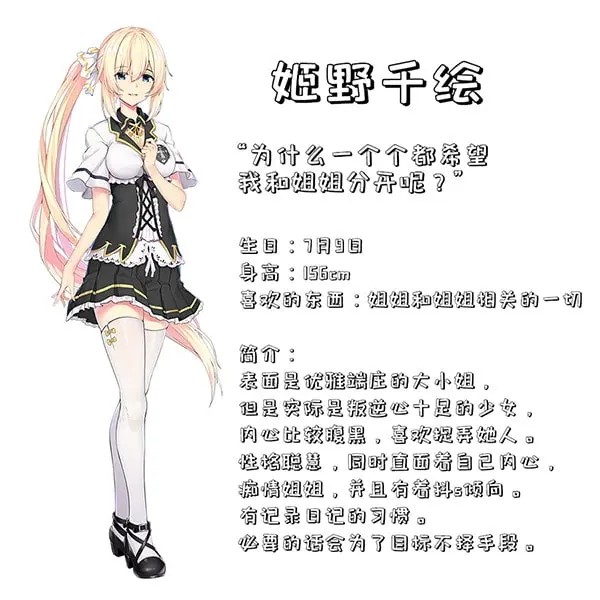 姬恋缚羽的欠片截图