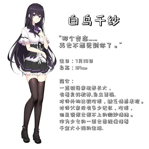 姬恋缚羽的欠片截图