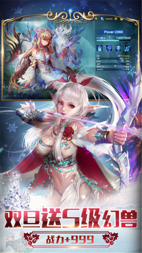 魔域手游变态版100000魔石截图