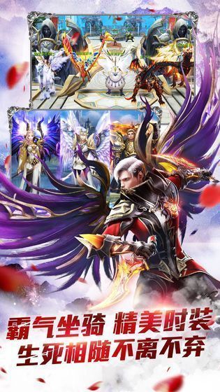 魔域2.4战无止境官网版截图