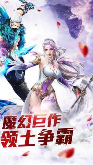 魔域2.4战无止境官网版截图