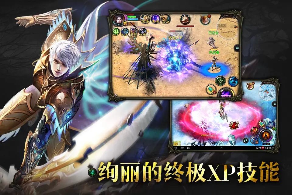 魔域04年版本截图