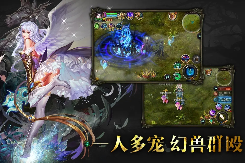 魔域04年版本截图