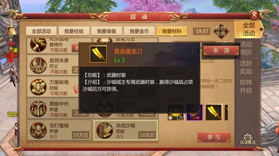 神器现世2.0最新版截图