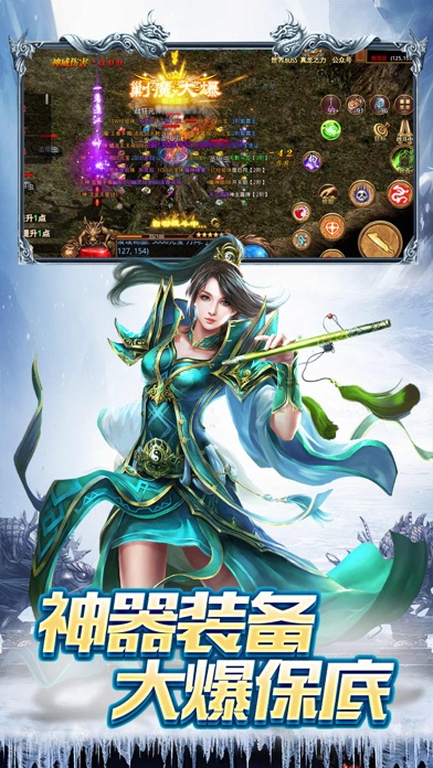 传世冰雪版之金装裁决安卓版截图