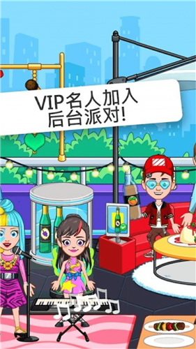 我的小镇流行明星截图