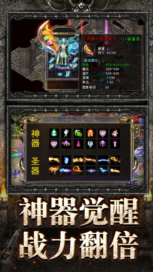 遮天斩1.2.1手机版游戏截图