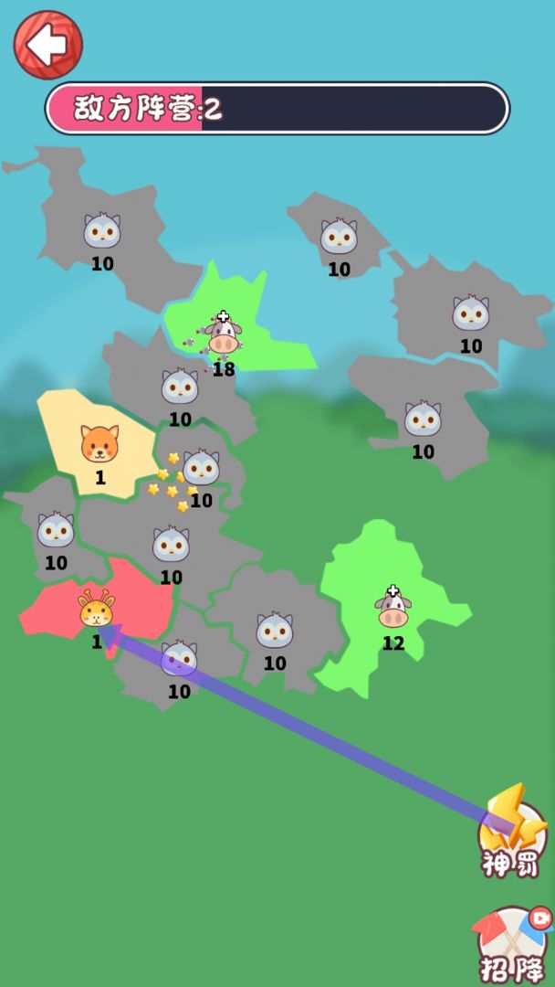 动物争夺战截图