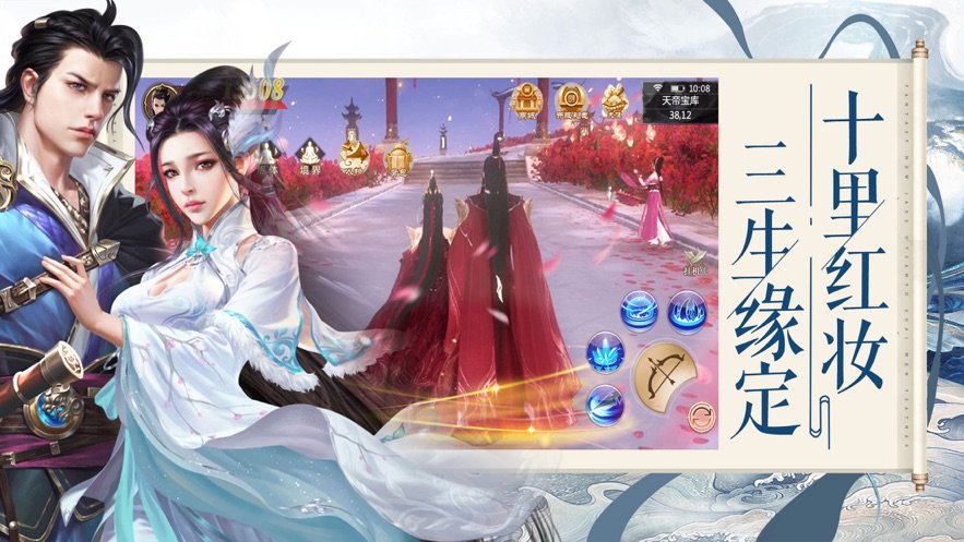 梦仙穹仙域无双手游截图