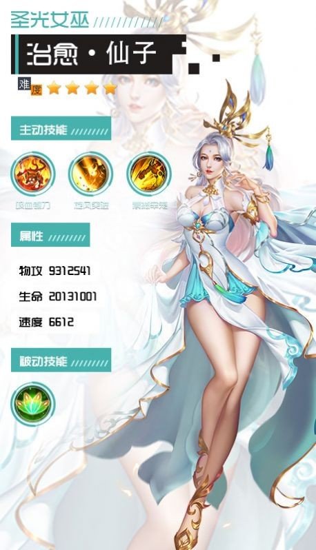 逍遥游之惊鸿仙梦官方版截图