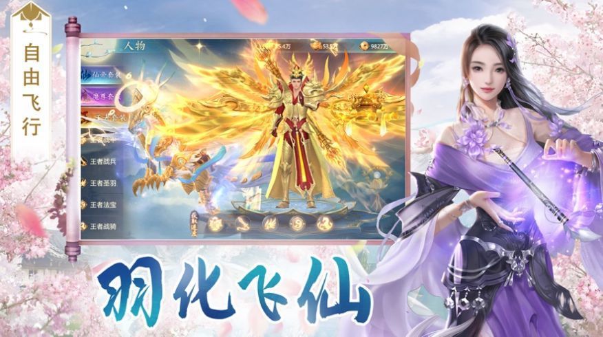 逍遥游之佛法无边游戏截图