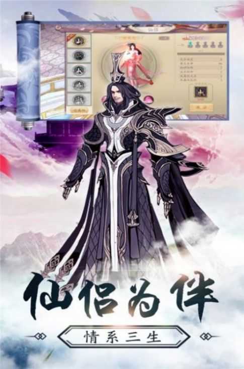 白狐情缘红包版截图