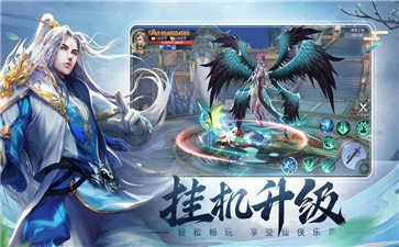 青云诀升级领红包版截图