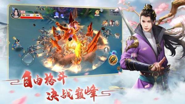 山海游龙传红包版截图