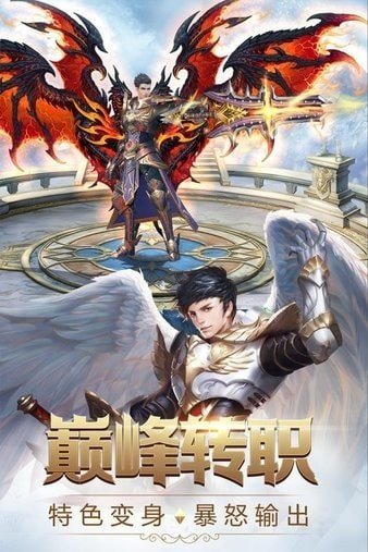 奇迹之剑v12无限钻石版截图