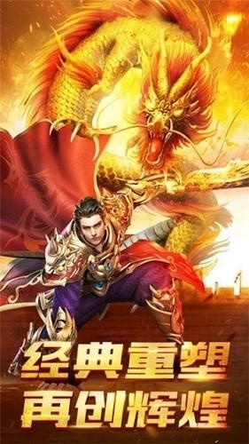一刀9999超级变态传奇手游截图