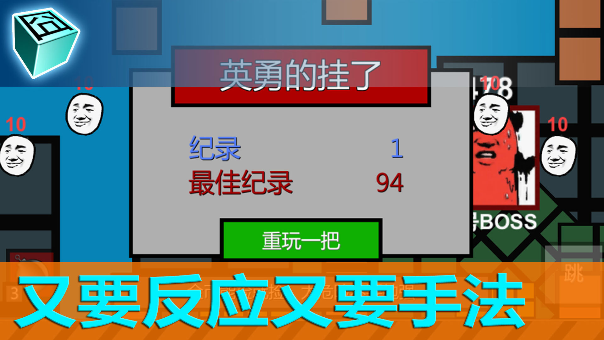 囧机大战截图