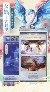 万仙之神游戏截图