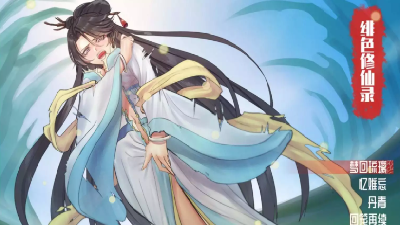 绯色修仙录0.2981安卓手机版截图