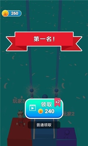 搭桥小能手截图