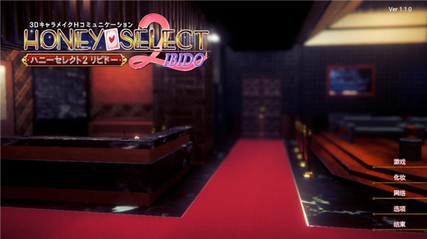 甜蜜选择2汉化版截图