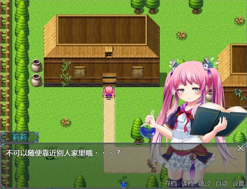 不知世事的莉莉截图