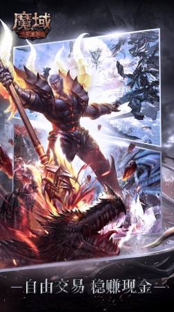 复古魔域年兽boss版截图