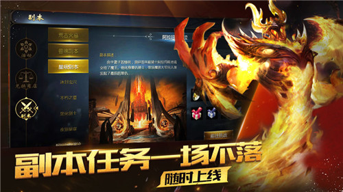 魔域不知火舞版游戏截图