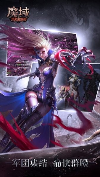 109复古魔域安卓版游戏截图