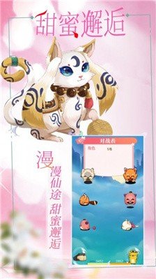 妖缘劫游戏截图