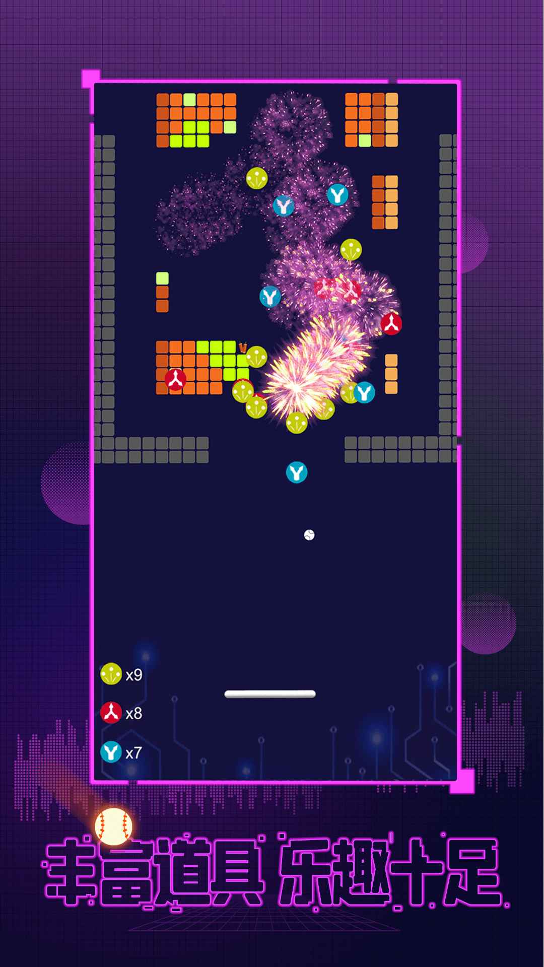 我打砖块特牛截图