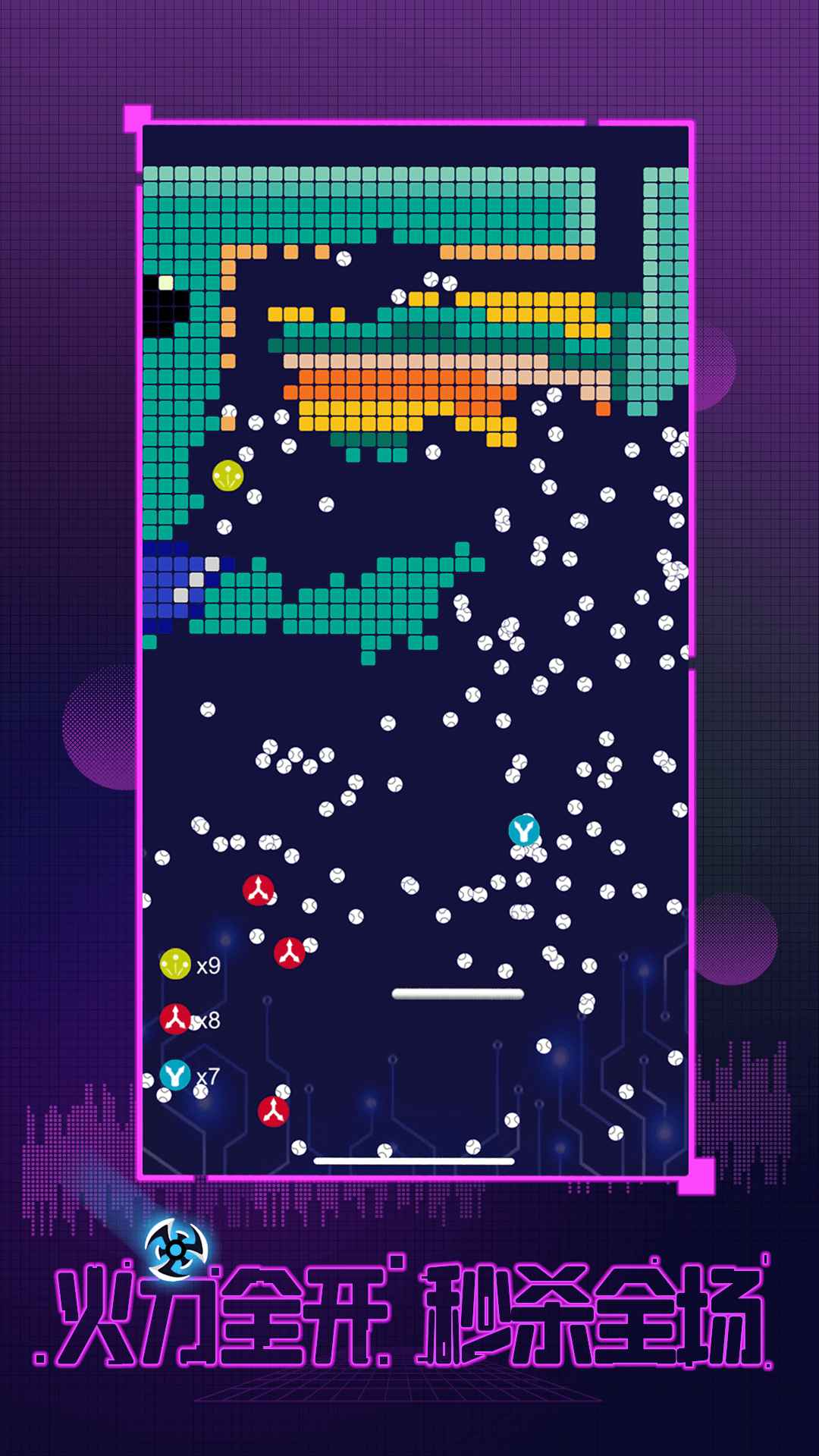 我打砖块特牛截图