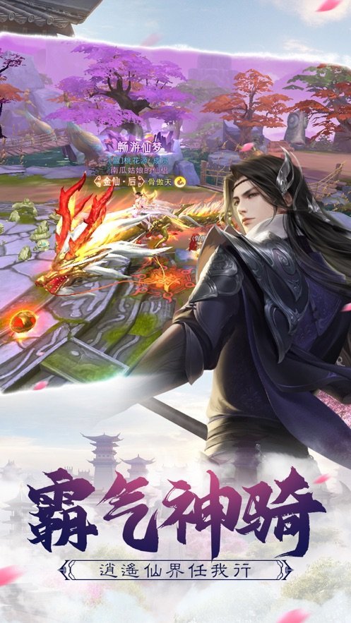 兰若情缘之问仙官网版截图