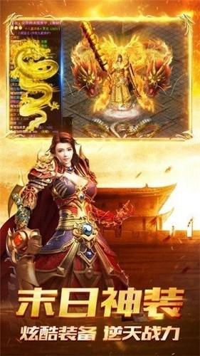 优优传奇1.85最新版截图
