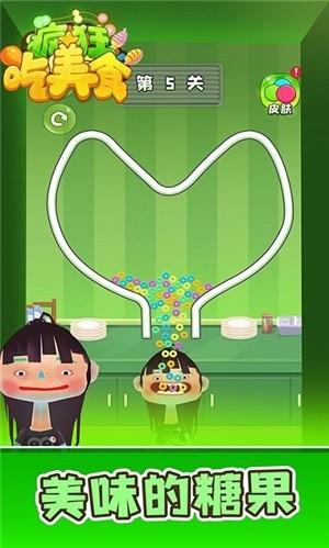 疯狂吃美食截图