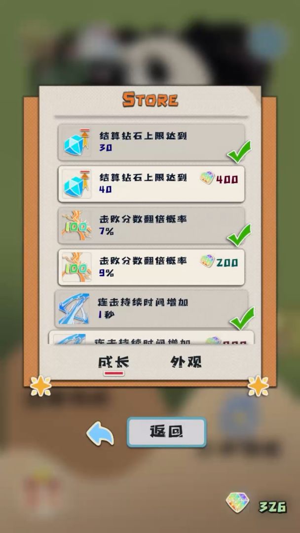 熊猫vs虫子截图