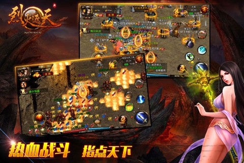 烈火遮天官网版截图