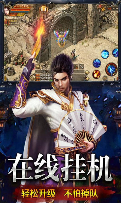 雷霆三合一传奇手游截图