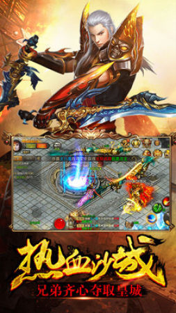 阿凡提神途手游三端互通版截图