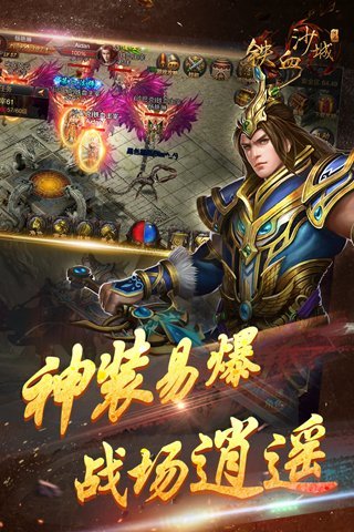 逐风传奇手游截图