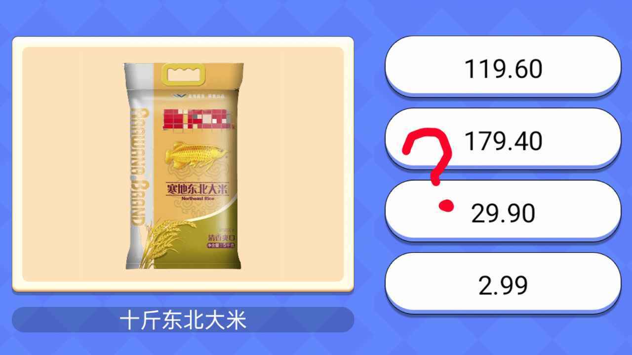 超市小达人2截图