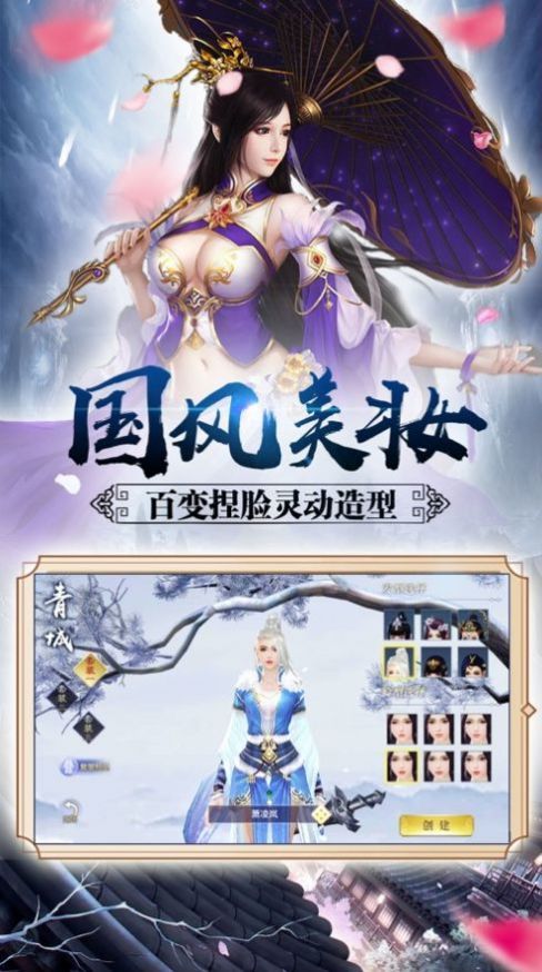 永夜魔君之魔域苍穹手机版截图
