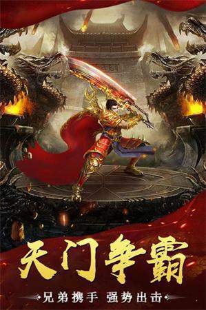 魔域传说游戏截图