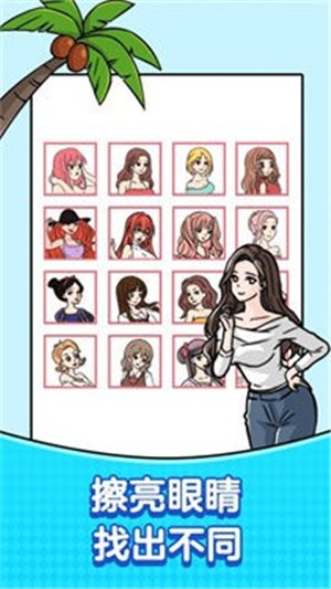 清奇脑洞我超大截图