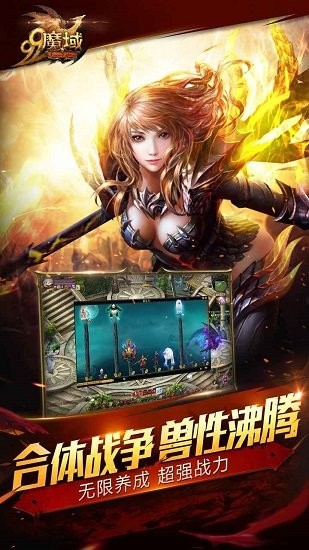 久久魔域互通版截图