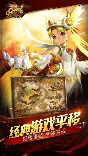 久久魔域互通版截图